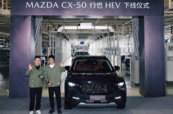 马自达CX-50 HEV正式下线，首款混合动力SUV即将亮相