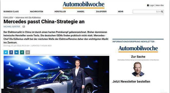 梅赛德斯-奔驰CEO：2025年中国将是电动汽车主要销售市场