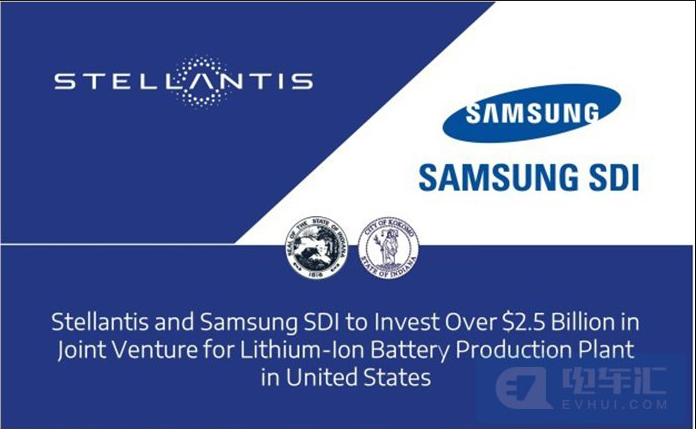 Stellantis与三星SDI联手，美国计划设立第二家电池工厂，预计2027年投产